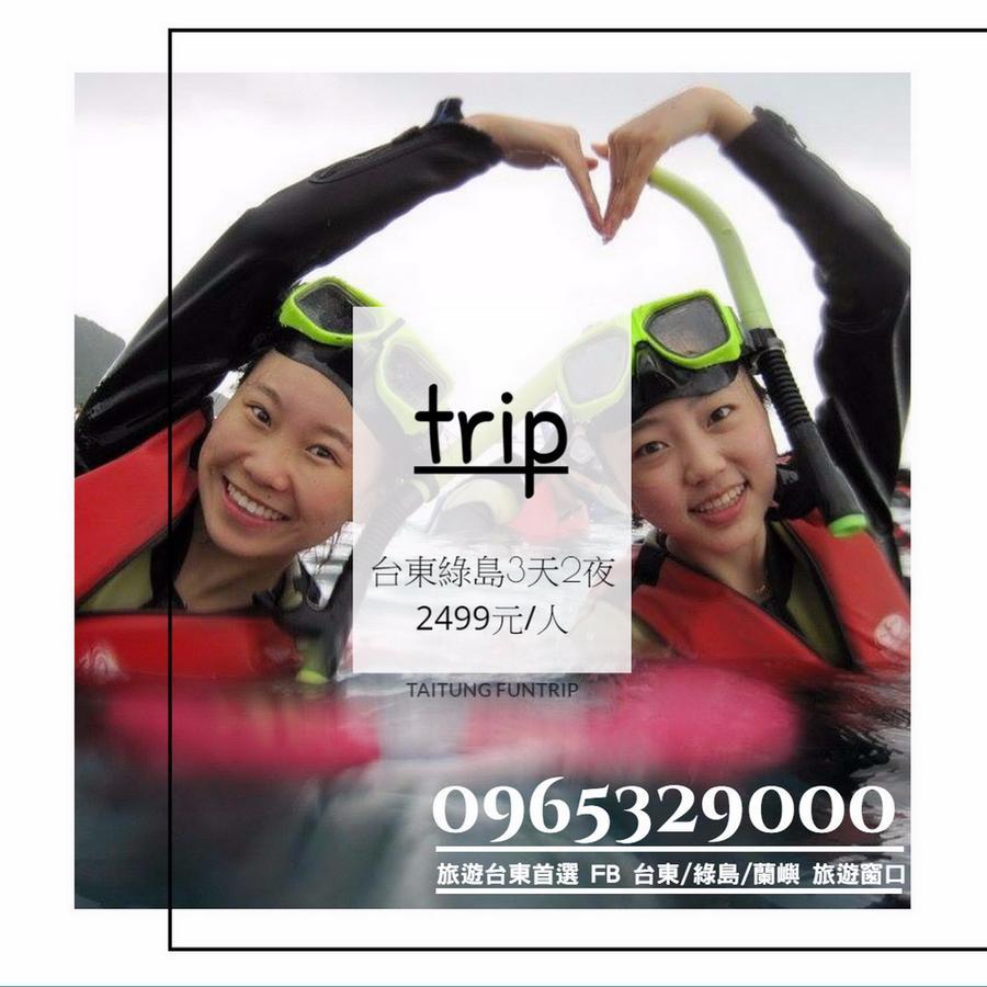 Fun Trip - Northern Europe Taitung Luaran gambar